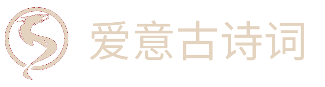 北海詩詞